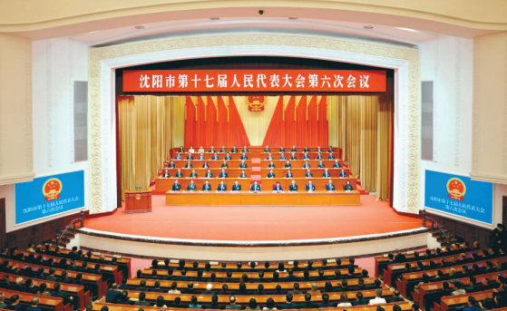 沈阳市十七届人大六次会议隆重召开%0A霍步刚出席并讲话 范继英主持会议 马珊珊当选市人民政府市长 于学利出席会议.png